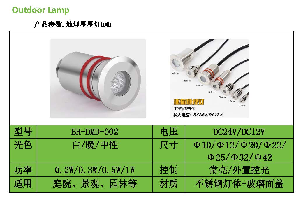 埋地灯参数_页面_2.jpg